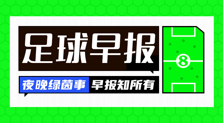  醒来又是一场失利！早报：国足迷失沙海 林良铭直红蒋光太伤退